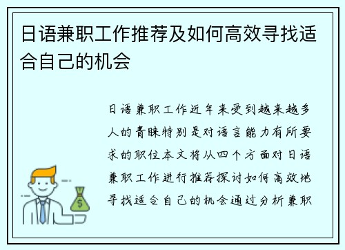 /uploads/images/20250828/ri-yu-jian-zhi-gong-zuo-tui-jian-ji-ru-he-gao-xiao-xun-zhao-shi-he-zi-ji-de-ji-hui.webp